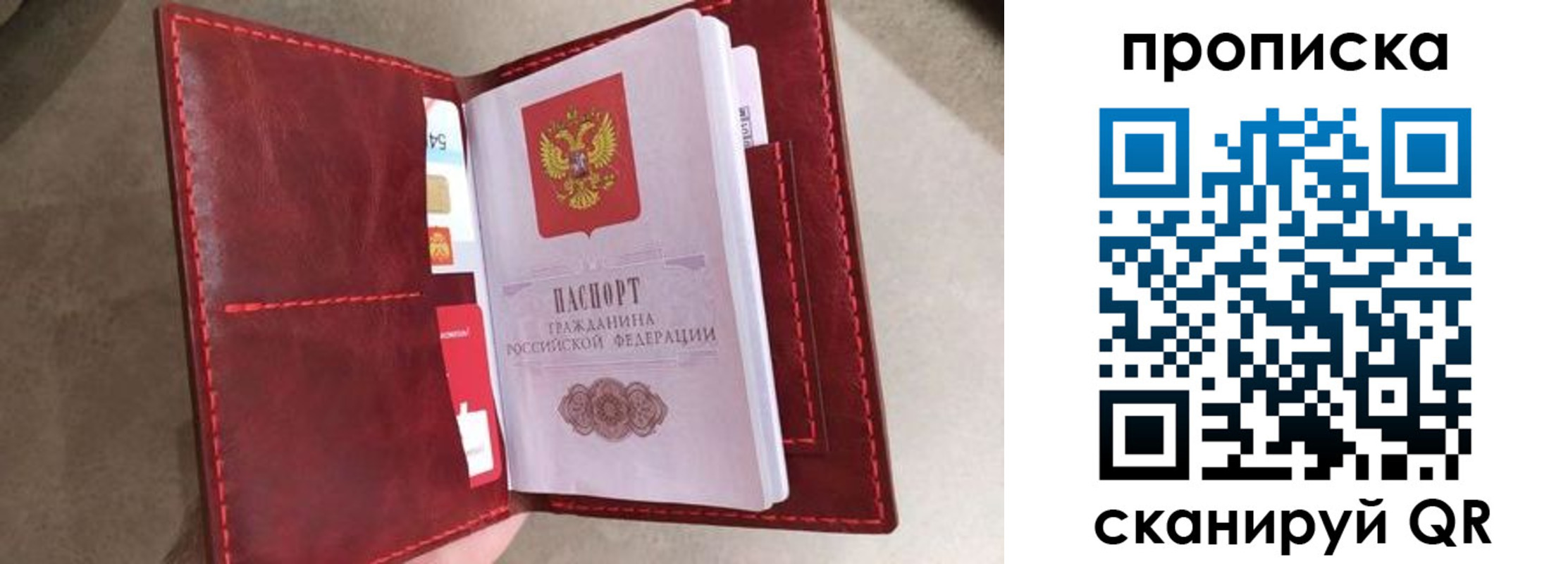 временная регистрация для всех в Владимире