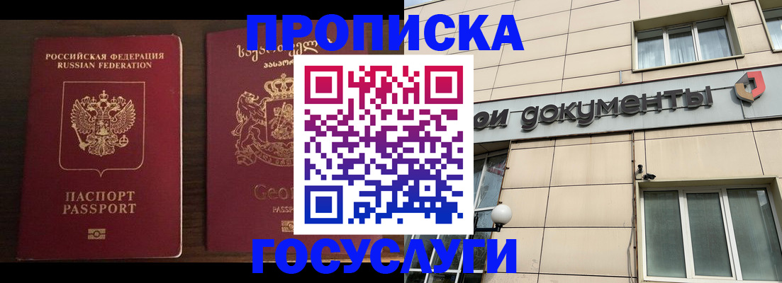 регистрация в Владимире