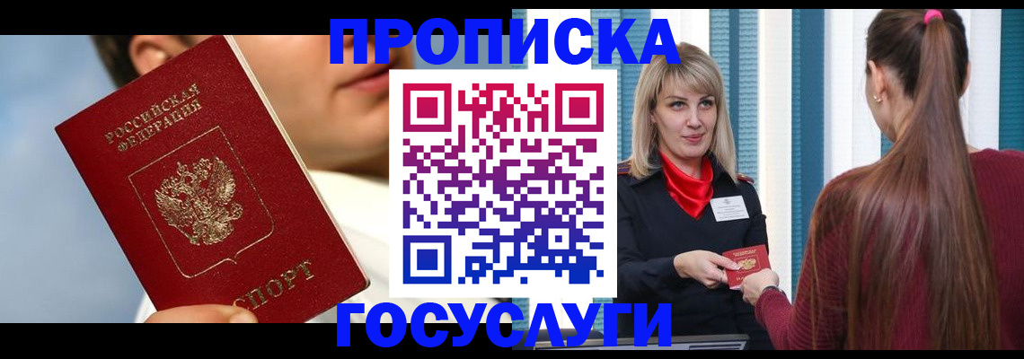 временная регистрация в квартире в Владимире