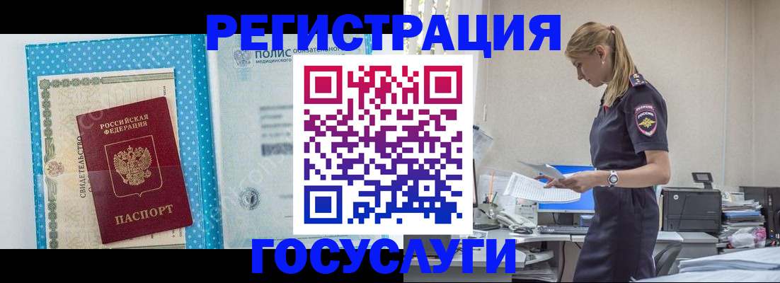 временная регистрация законно в Владимире