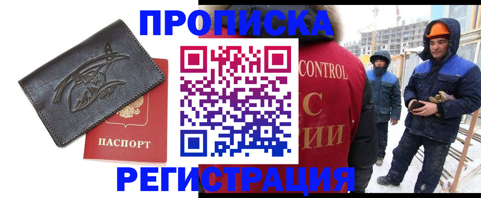 временная регистрация в Владимире