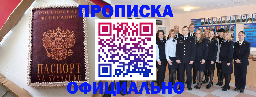 прописка от собственника в Владимире