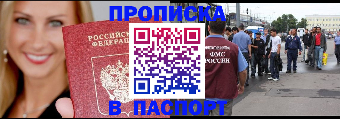 прописка в квартире в Владимире