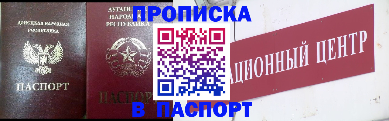 временная регистрация недорого в Владимире