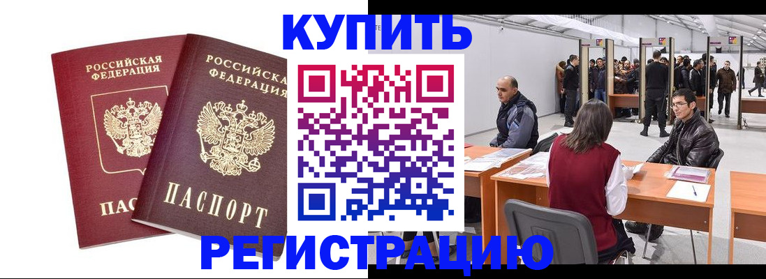 прописка гарантия в Владимире